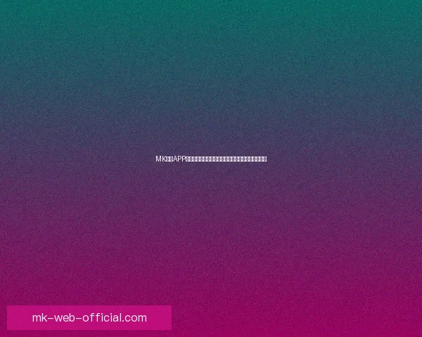 MK体育APP下载体验全新升级畅享极速体育赛事直播和精彩内容