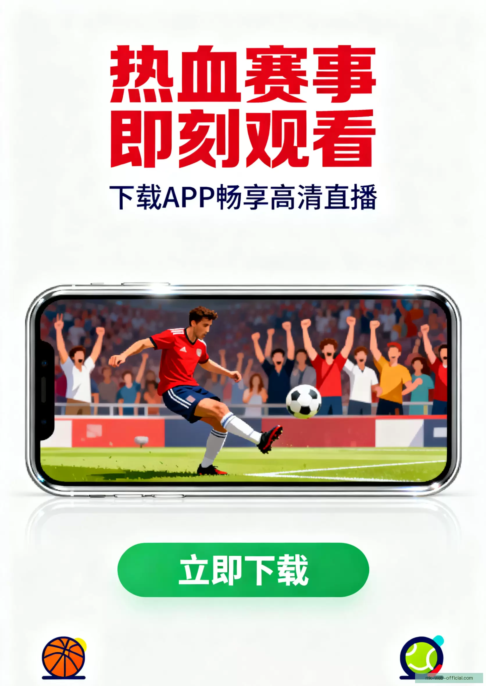 APP下载随时开启